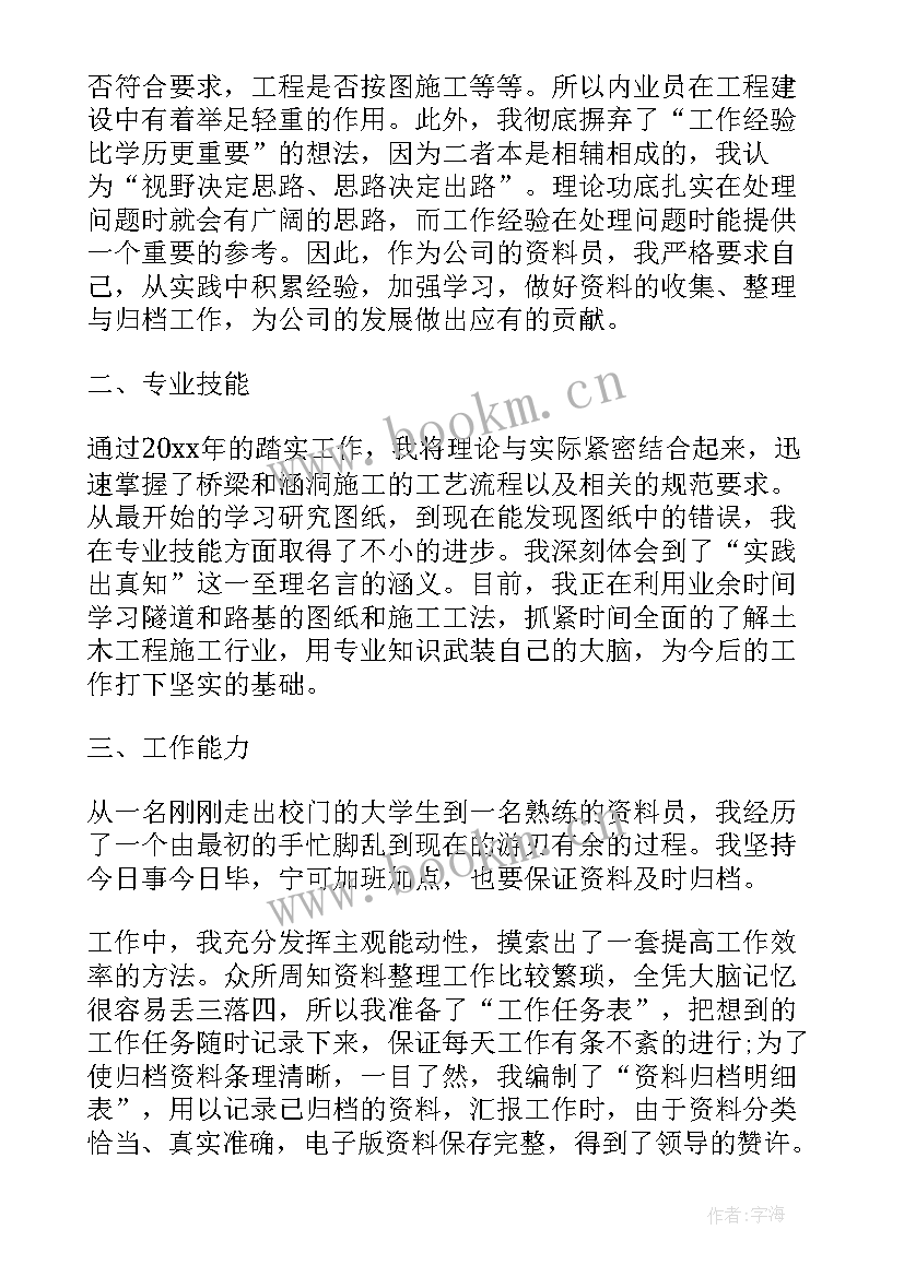 最新冬奥保障工作总结(大全8篇)