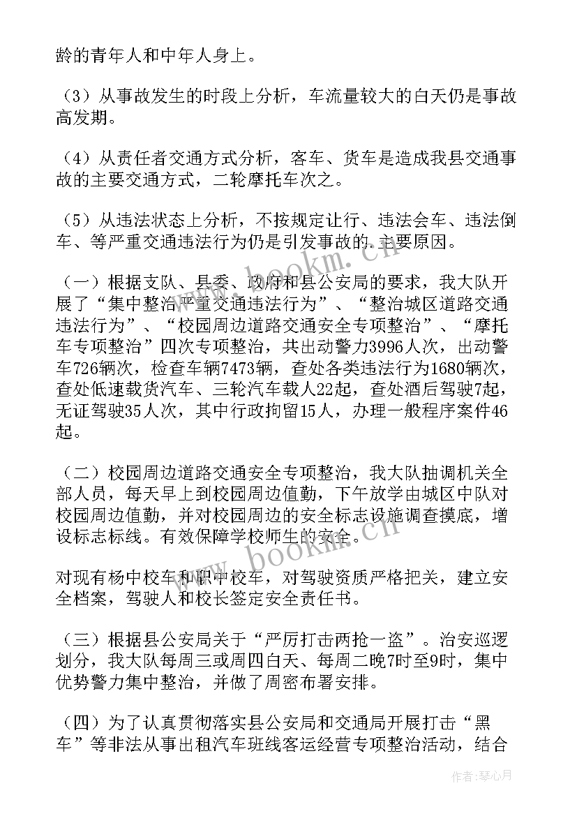 交警大队工作总结 交警大队工作总结共(优秀9篇)