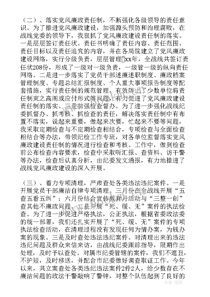 最新政法委员个人总结(模板8篇)