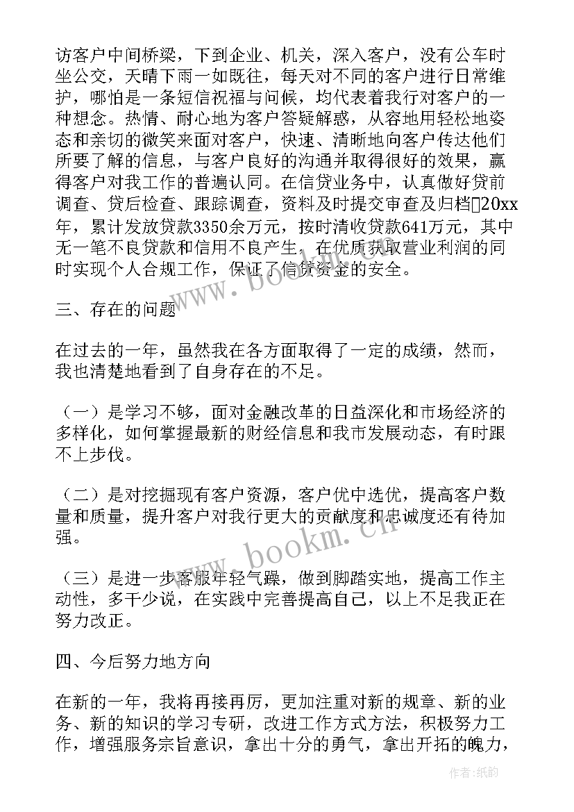 家具销售个人工作总结及工作计划(通用5篇)