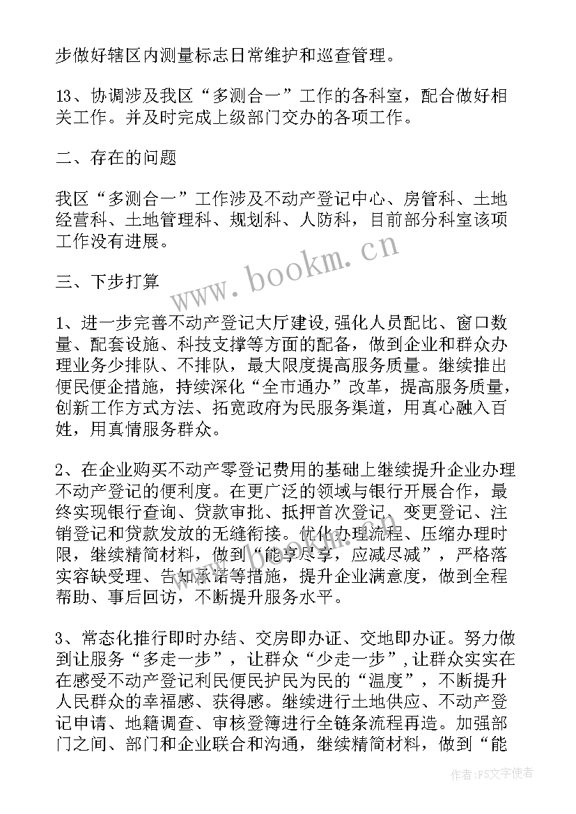 最新社会保障股工作总结 社会保险宣传工作总结(模板8篇)