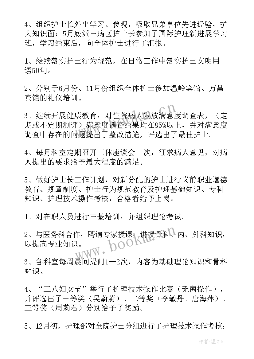 核电个人工作总结 工作总结(大全5篇)