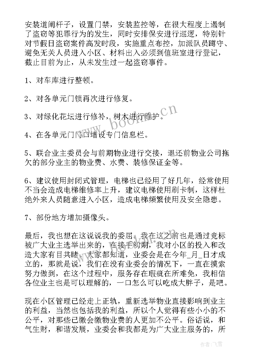 最新防空疫情工作总结(实用9篇)