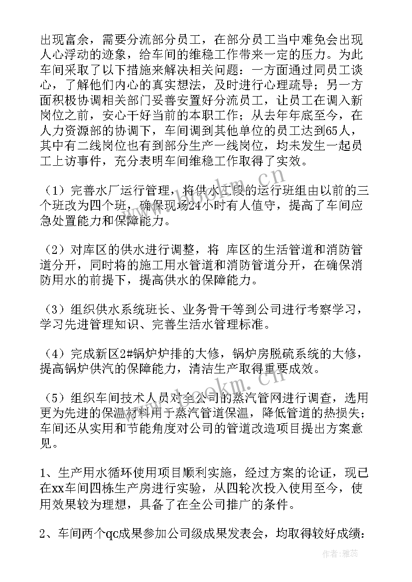 2023年车间搬家工作总结 车间工作总结(实用5篇)