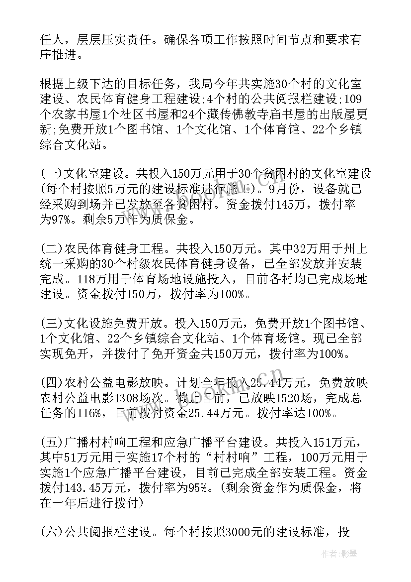 扶贫项目专项检查工作总结报告 专项检查安全工作总结(实用9篇)