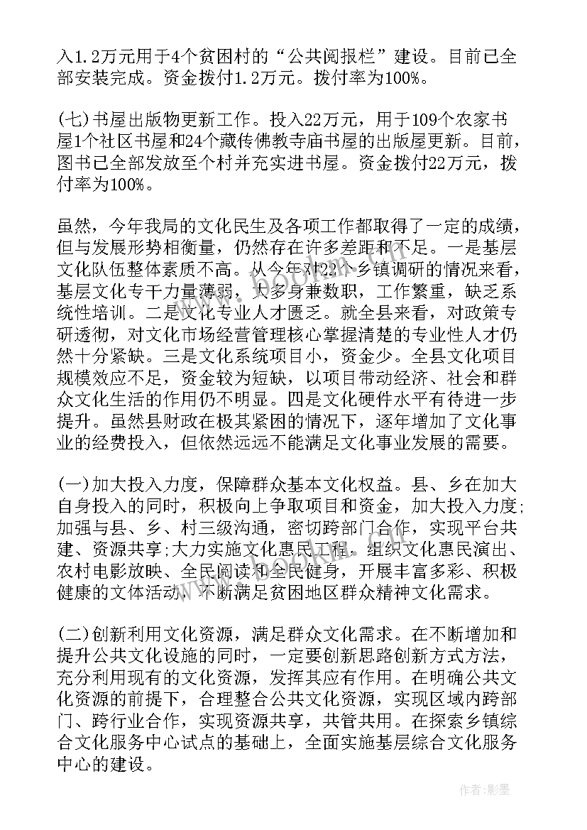 扶贫项目专项检查工作总结报告 专项检查安全工作总结(实用9篇)