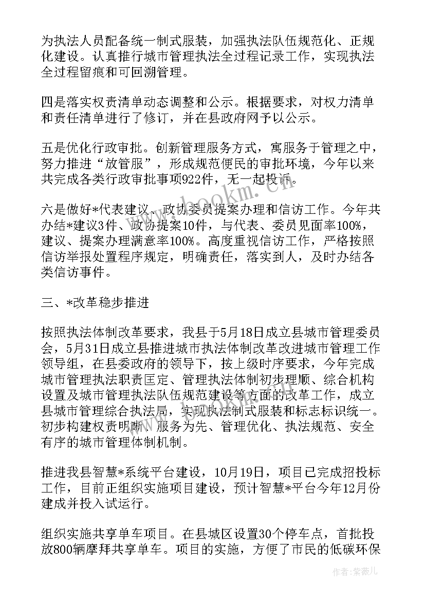 文化执法工作汇报 行政执法局年度工作总结(通用7篇)