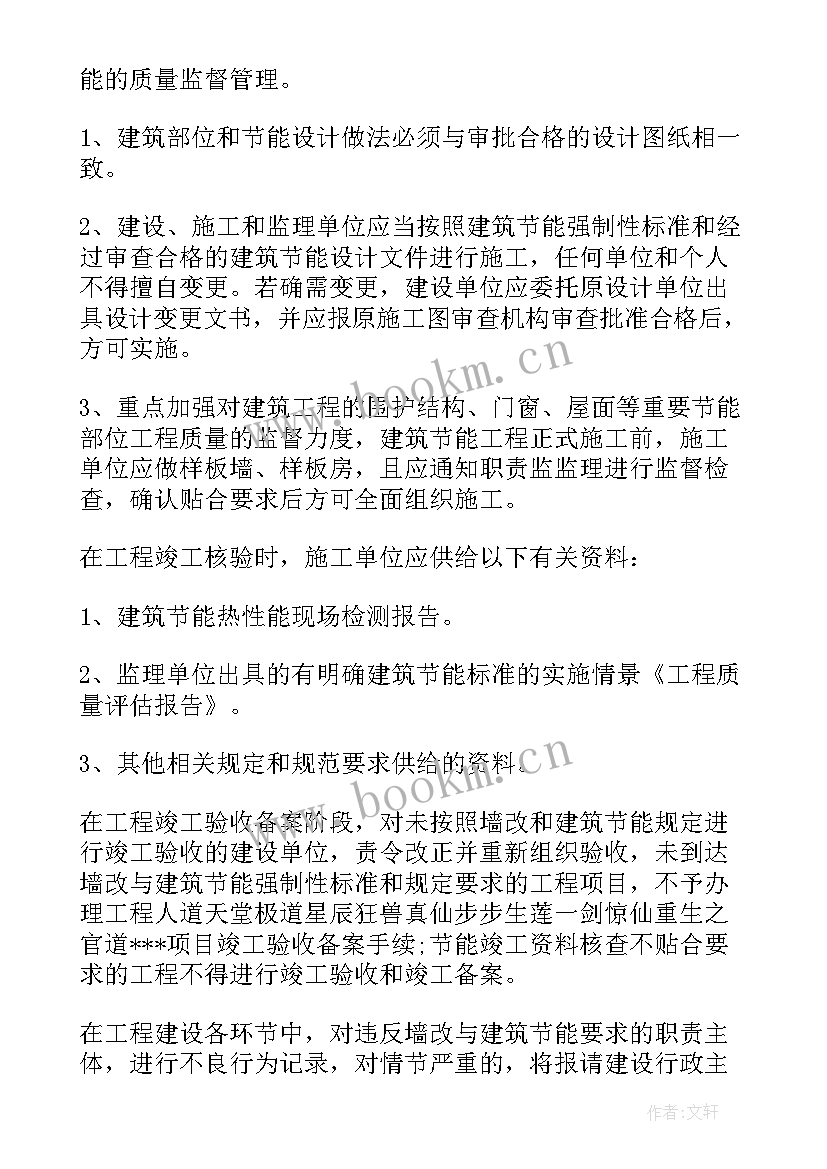 2023年节能减排工作总结(通用10篇)