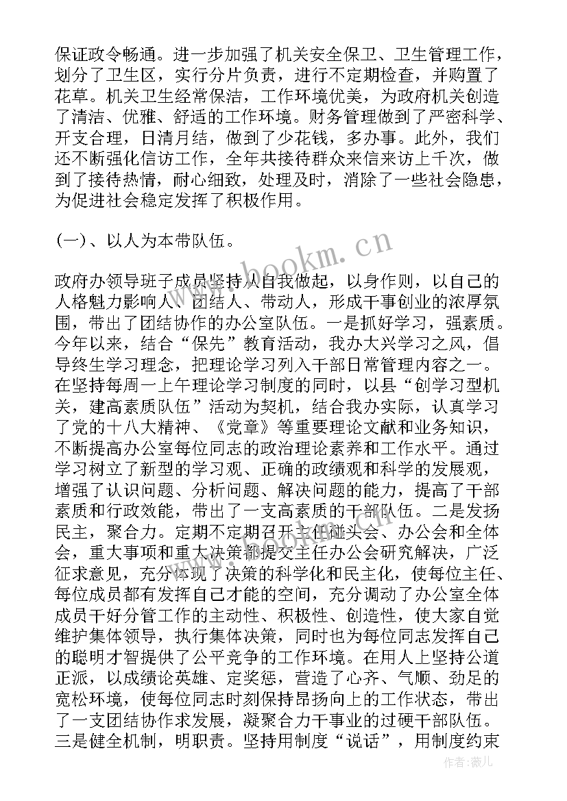 最新企业为政府纳税工作总结 企业给政府的工作总结(大全5篇)