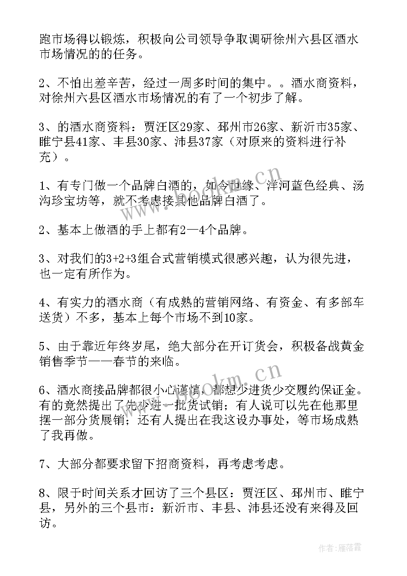 农业年度个人工作总结 公司年度个人工作总结(精选8篇)