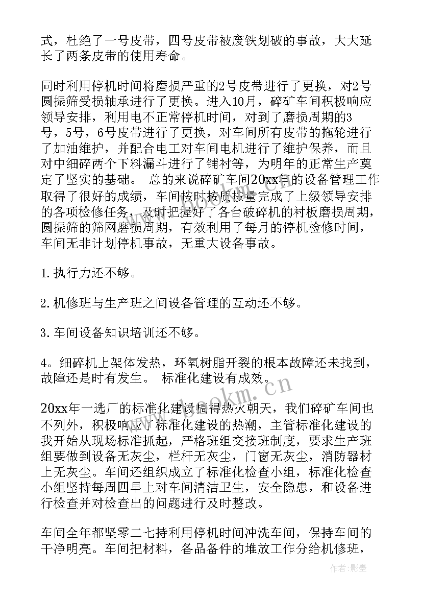 最新车间班长工作总结(优秀7篇)