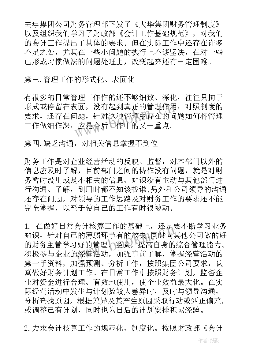 最新工作总结存在的主要问题和不足(通用5篇)