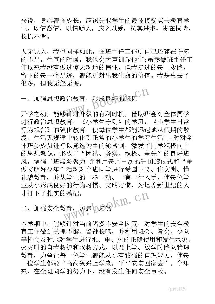 最新工作总结存在的主要问题和不足(通用5篇)