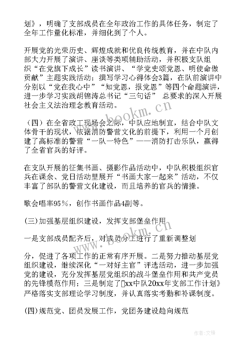 2023年政治工作事迹材料 高中政治教师工作总结汇报(精选6篇)