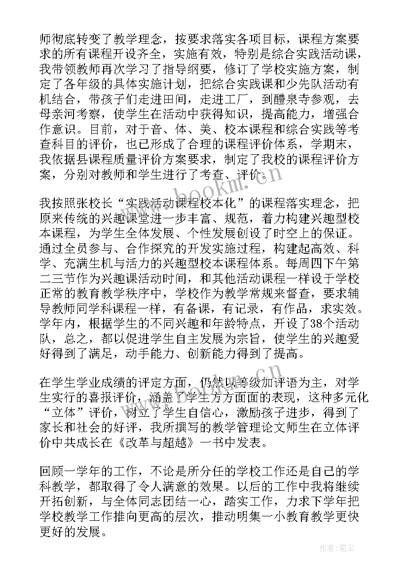 最新园长年终总结报告 校长年终工作总结(大全5篇)