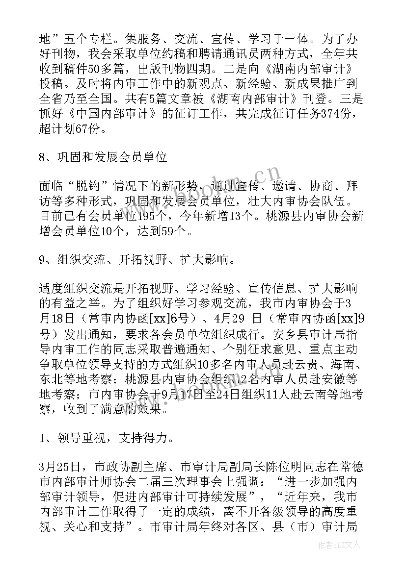 2023年审计部门工作总结 审计工作总结(优质10篇)