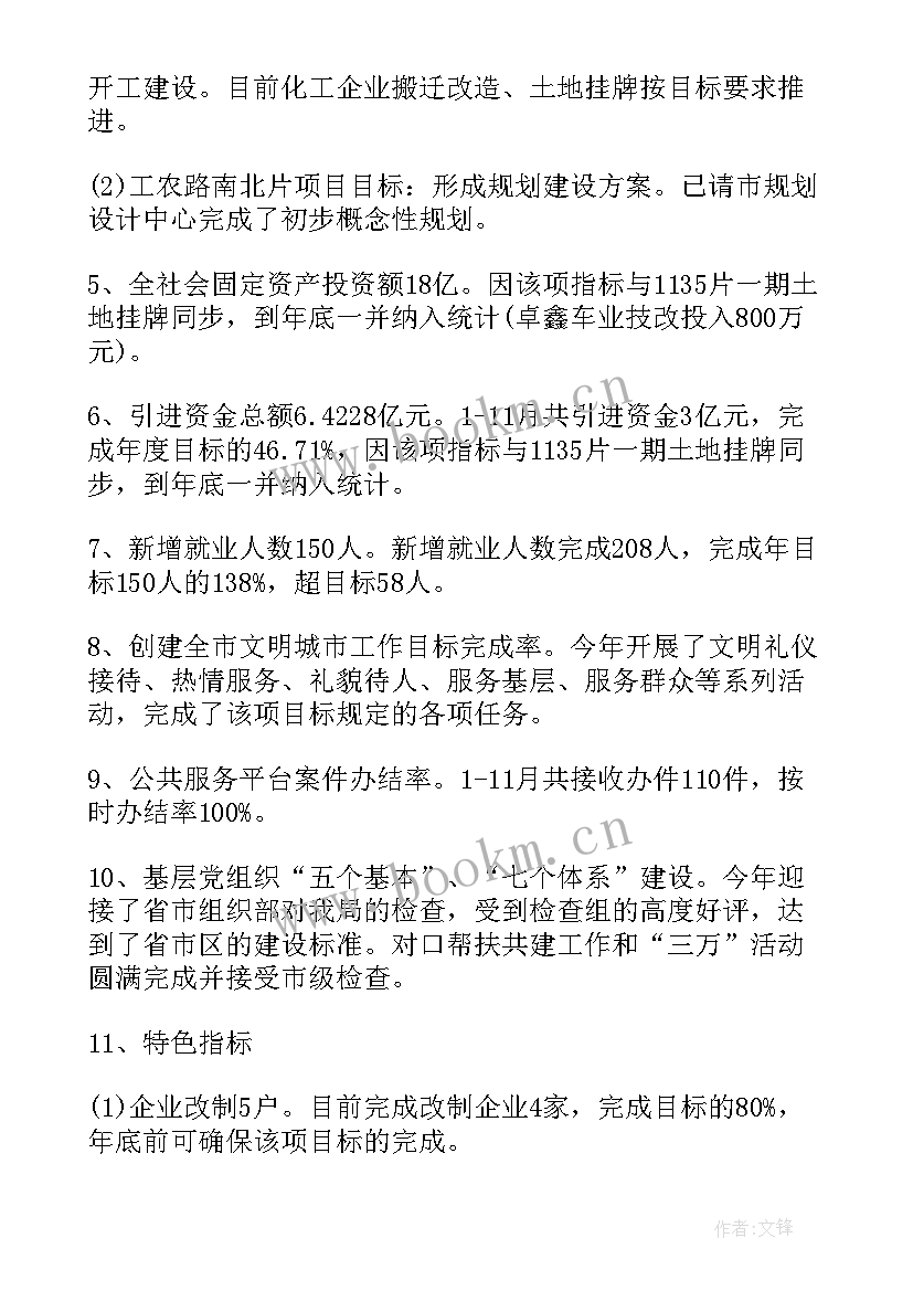 2023年保洁的工作总结(优秀7篇)