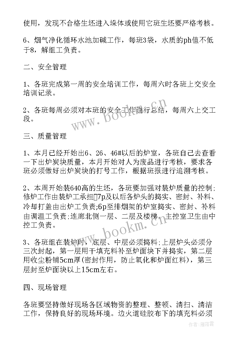 2023年每周工作总结 每周工作计划表(通用10篇)