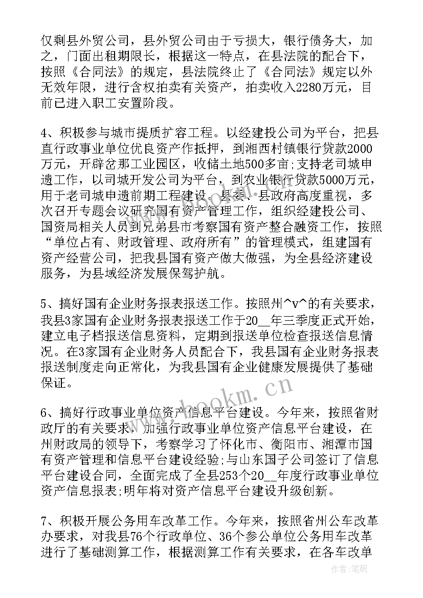 2023年发票会计工作总结 发票入账工作总结(实用5篇)