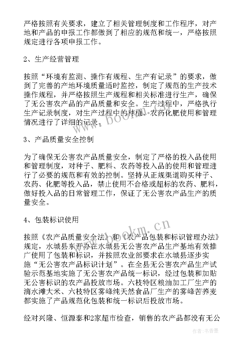 2023年核酸检测质量监督工作规范 专项监督检查工作总结(实用7篇)