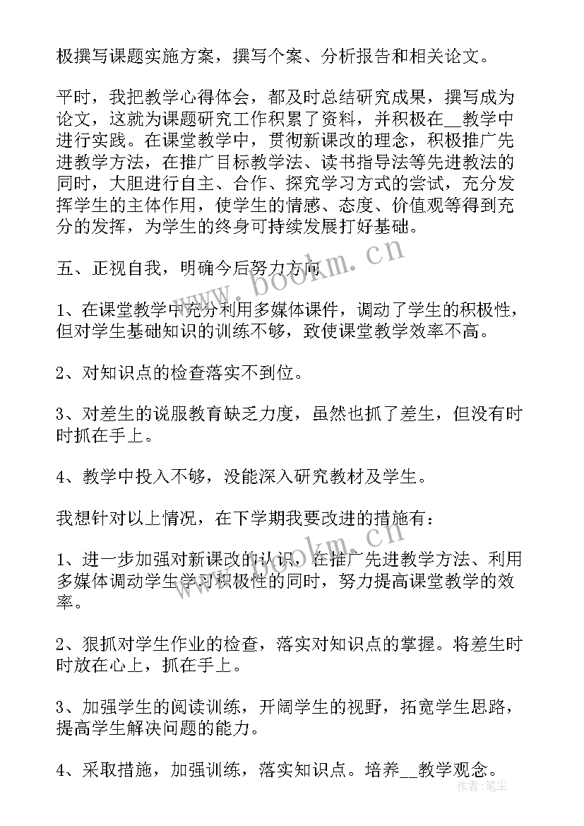 瑜伽老师每月工作总结 每月工作总结语文老师(实用5篇)