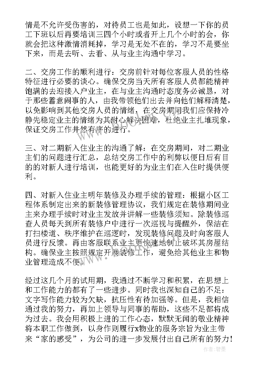 工作中带新人心得(实用5篇)