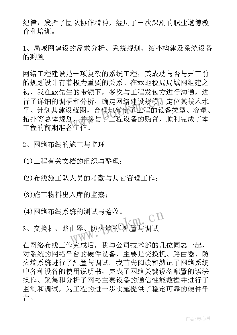 2023年挂职期满后工作总结(汇总5篇)