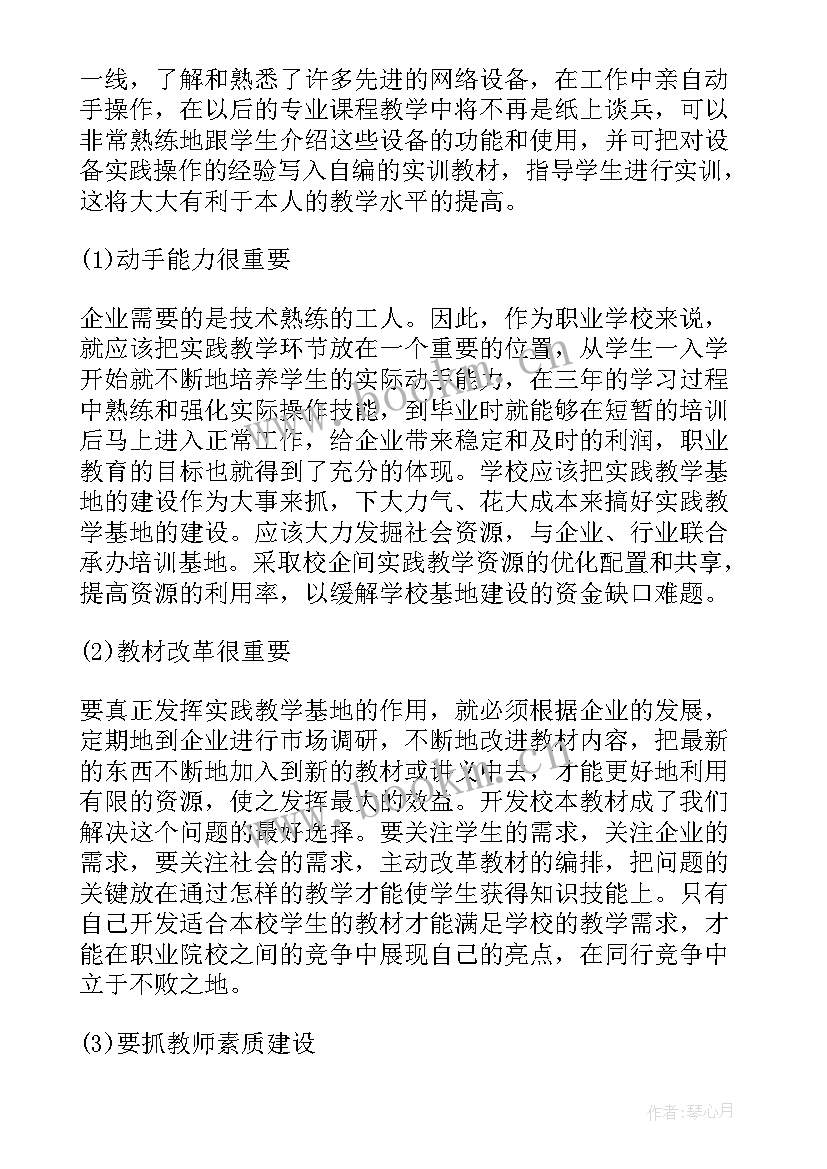 2023年挂职期满后工作总结(汇总5篇)