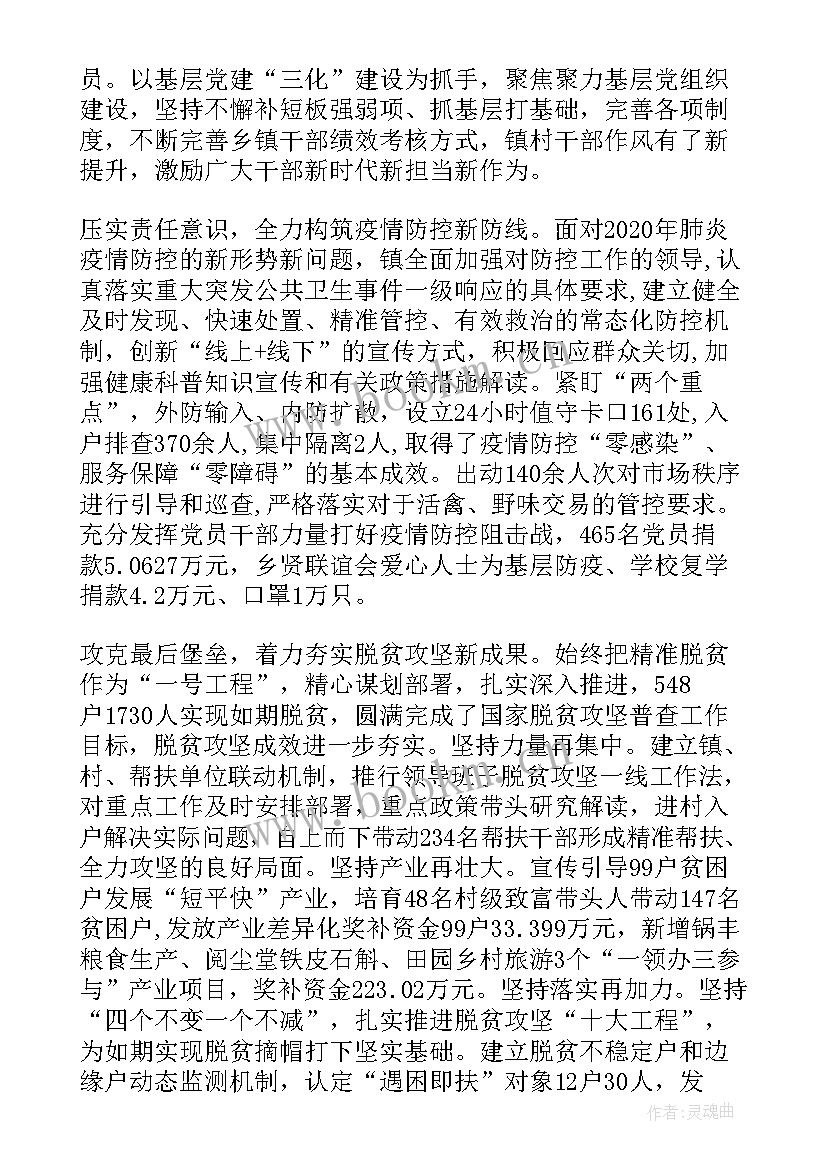 疫情防控常态化总结 常态化疫情防控措施(大全7篇)