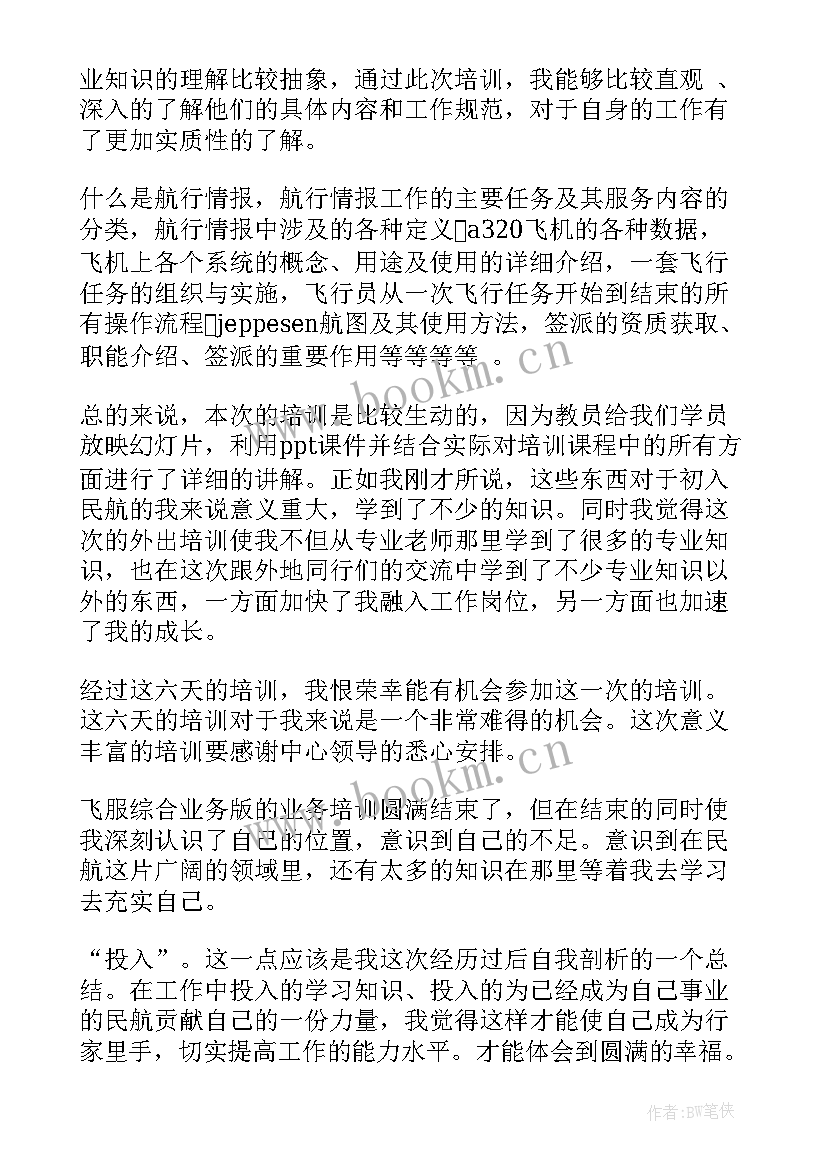 最新评估师年终总结 房地产评估师工作总结(模板6篇)