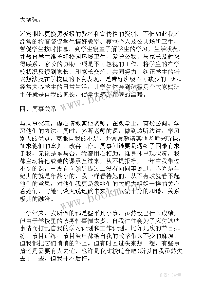 一季度教师工作总结 第一季度教师工作总结(优秀9篇)