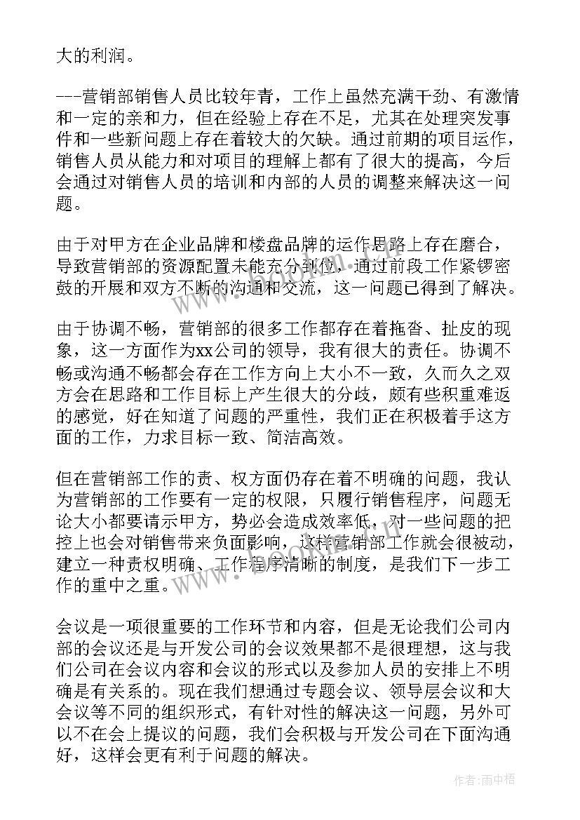 2023年水泥销售工作总结(模板7篇)