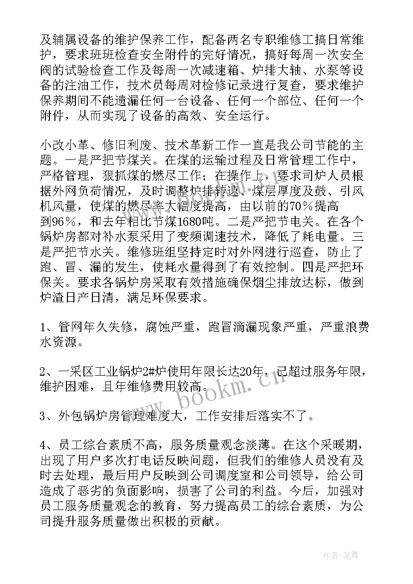 2023年儿童保障工作情况汇报 做好冬季供暖保障工作总结(通用9篇)