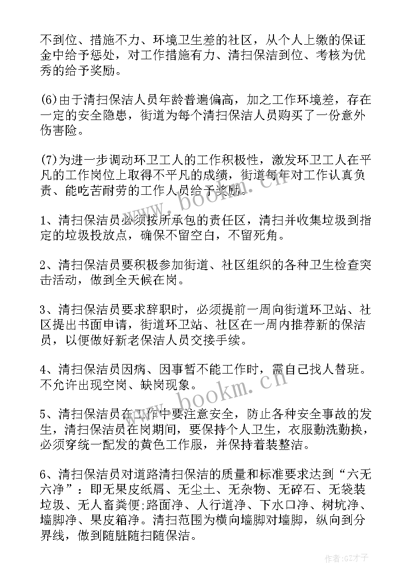 最新社区环境卫生专干述职 社区环境卫生工作总结(模板5篇)