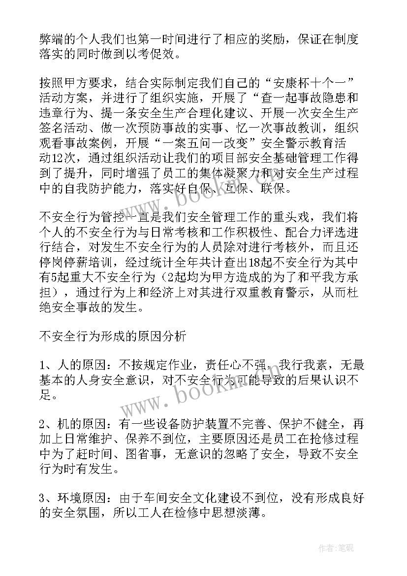 最新洗煤厂年终总结及工作计划 洗煤厂工作总结(实用5篇)