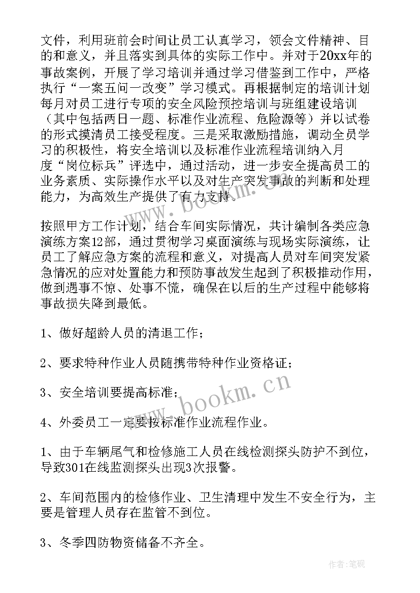 最新洗煤厂年终总结及工作计划 洗煤厂工作总结(实用5篇)