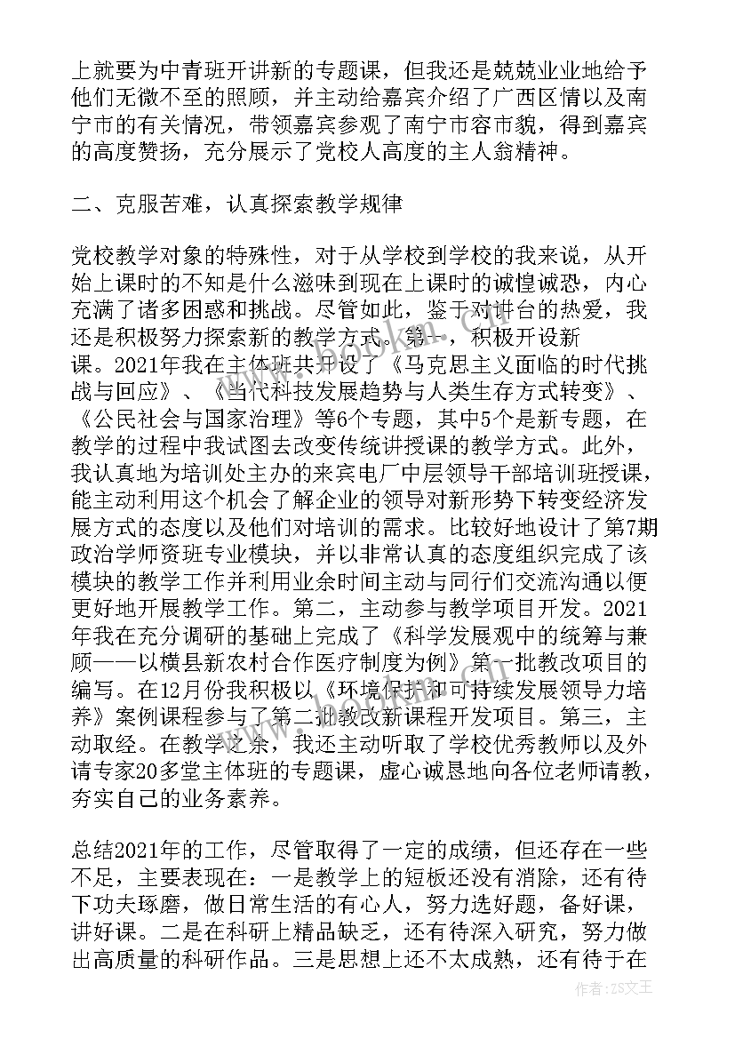 最新公务员事业编工作总结(实用7篇)