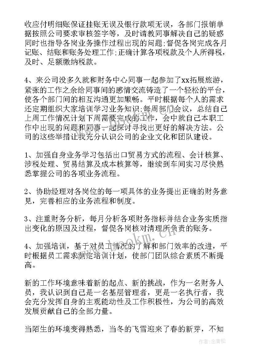 最新体卫艺工作计划(汇总6篇)