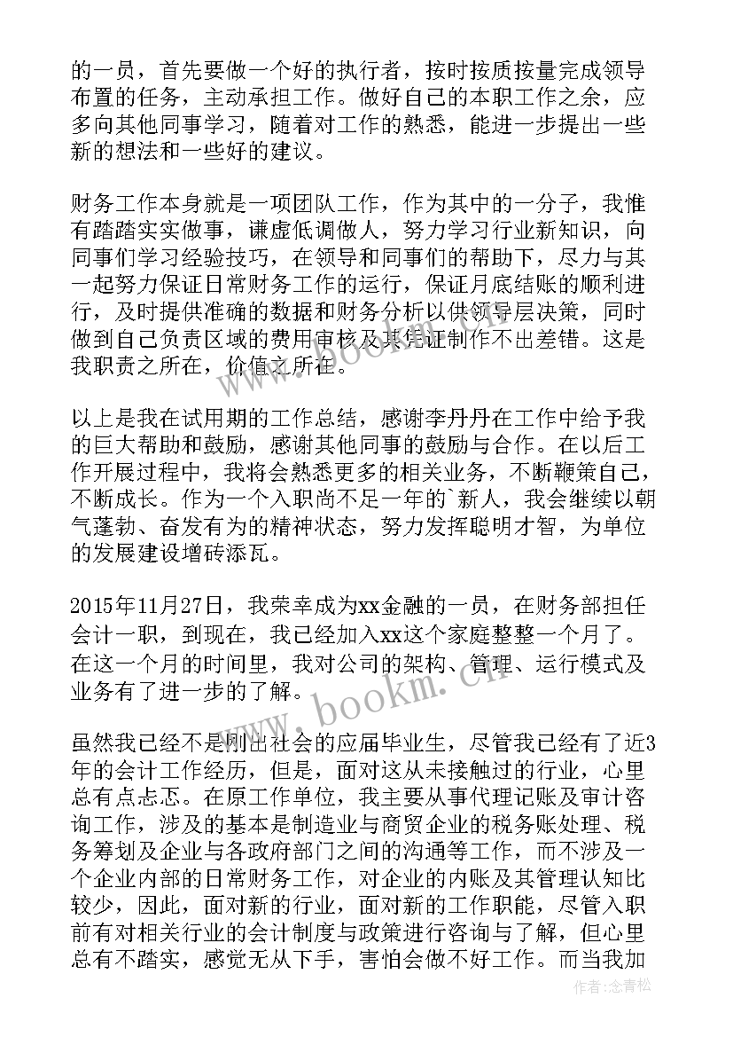 最新体卫艺工作计划(汇总6篇)