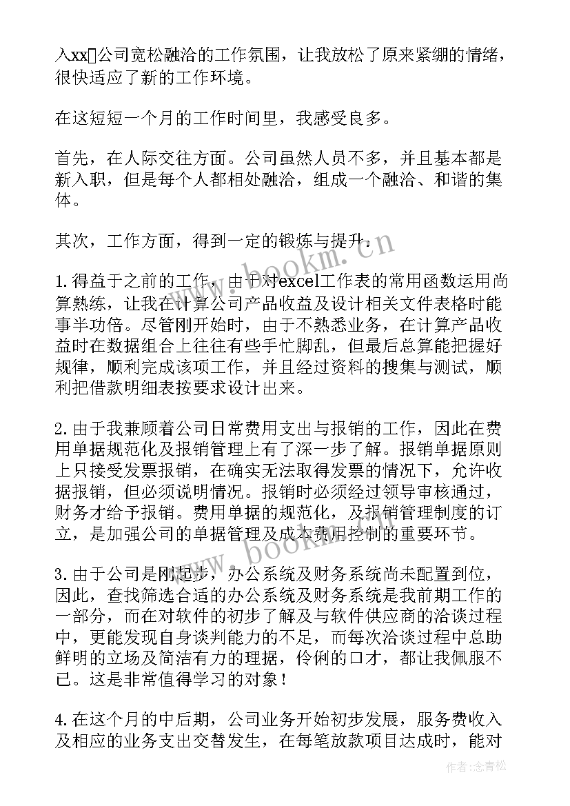 最新体卫艺工作计划(汇总6篇)