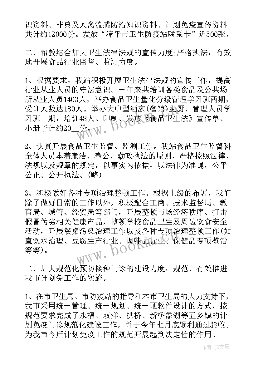 最新疫区学校防疫工作总结报告会 校园防疫工作总结报告(精选6篇)