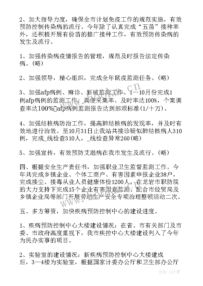 最新疫区学校防疫工作总结报告会 校园防疫工作总结报告(精选6篇)