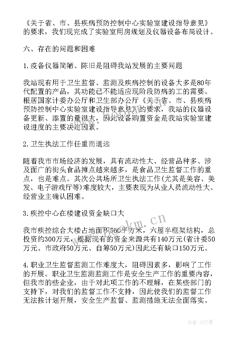 最新疫区学校防疫工作总结报告会 校园防疫工作总结报告(精选6篇)