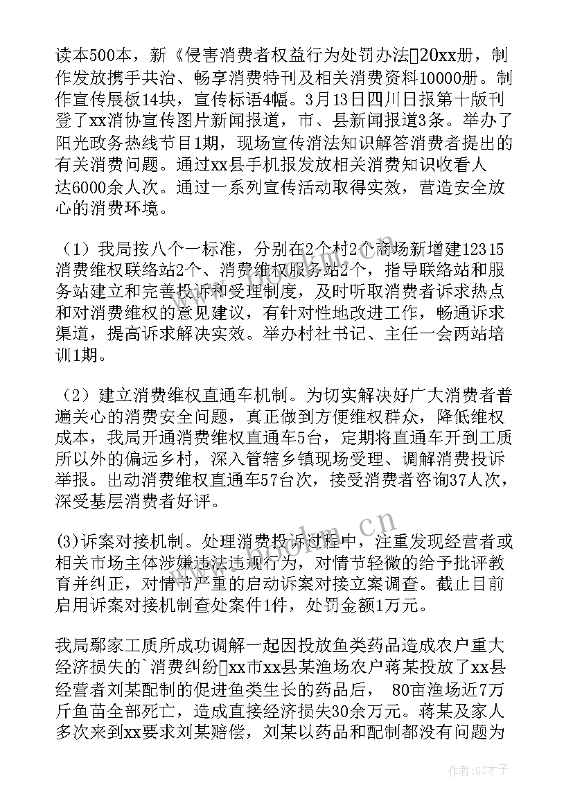 2023年市场监管所上半年工作总结(优秀8篇)