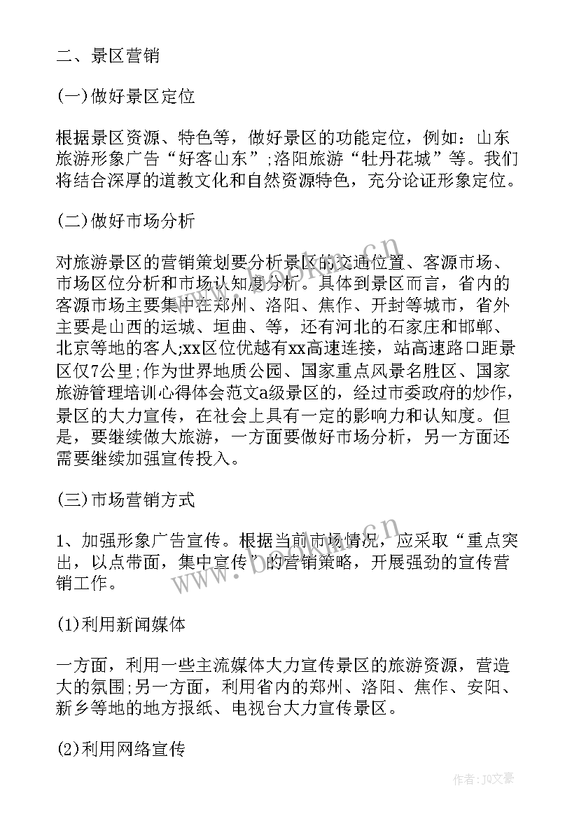 五项管理心得体会总结(通用10篇)