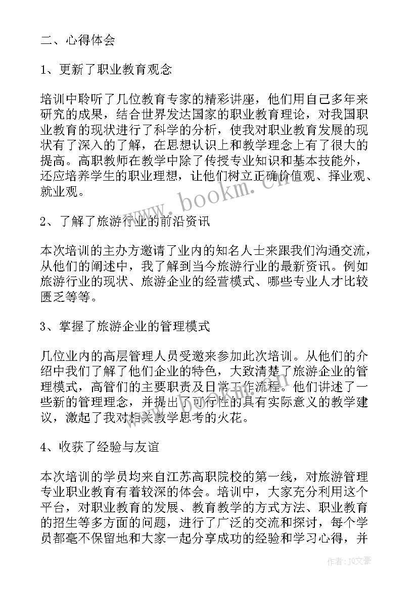 五项管理心得体会总结(通用10篇)