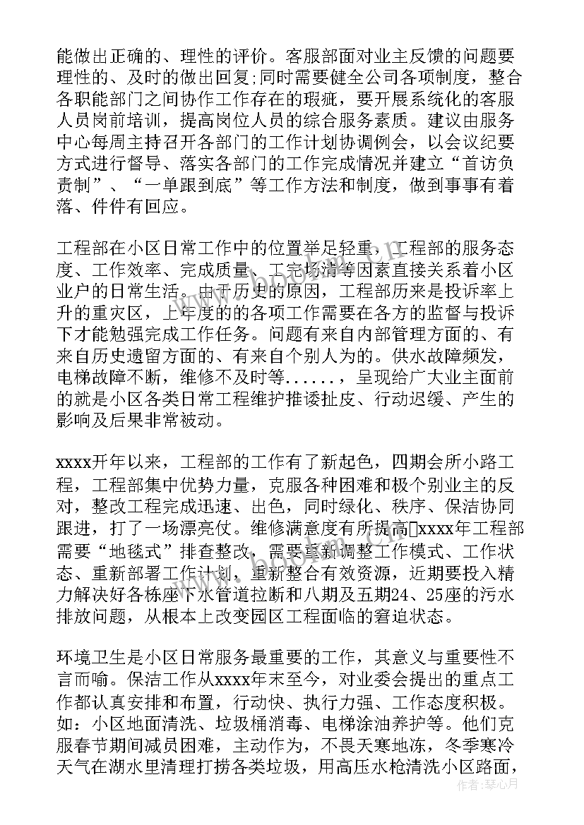 最新防疫期间人力服务工作总结报告(通用5篇)