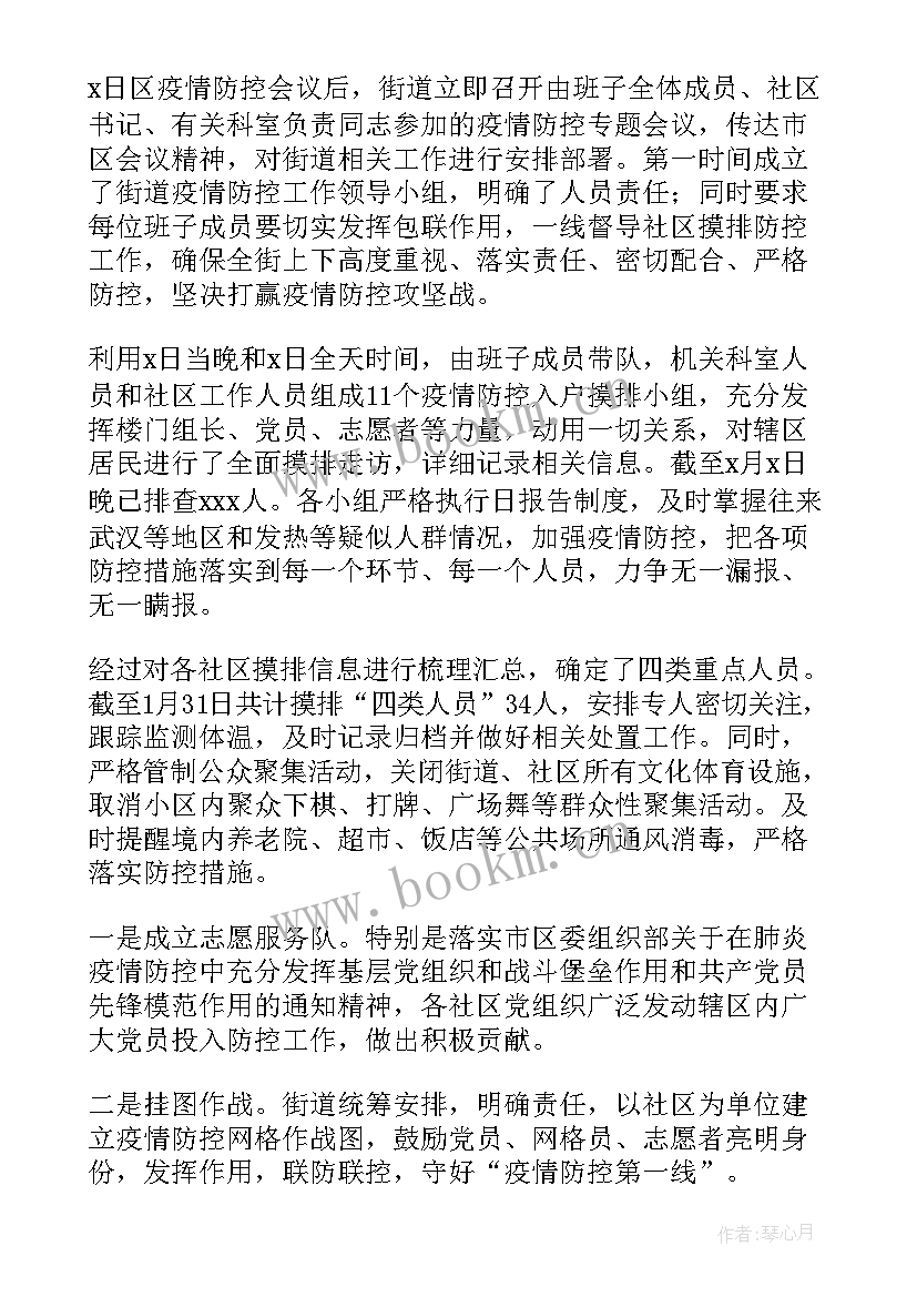 最新防疫期间人力服务工作总结报告(通用5篇)