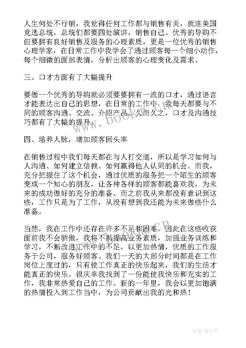 最新市场销售管理部工作总结报告 销售管理工作总结(精选7篇)