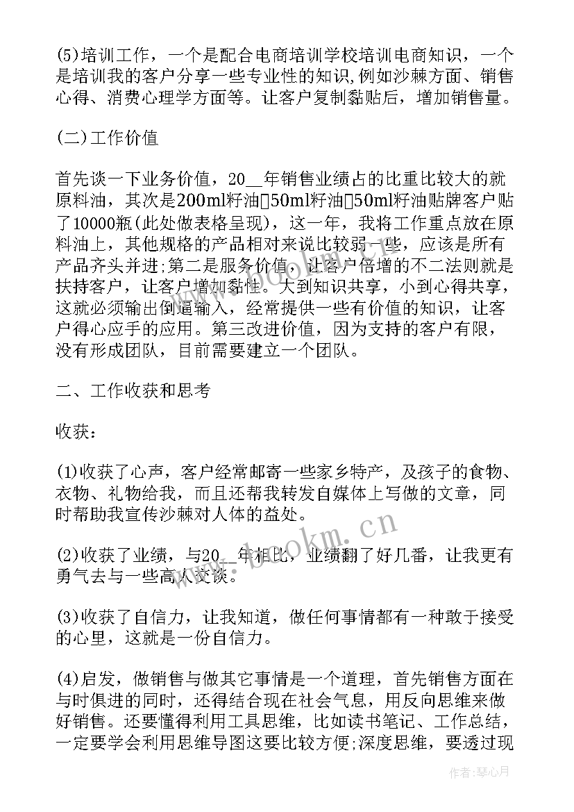 最新市场销售管理部工作总结报告 销售管理工作总结(精选7篇)